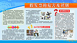 假发票税务宣传
