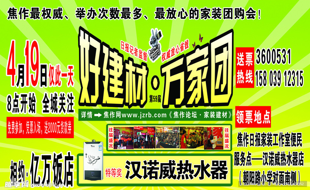 团购