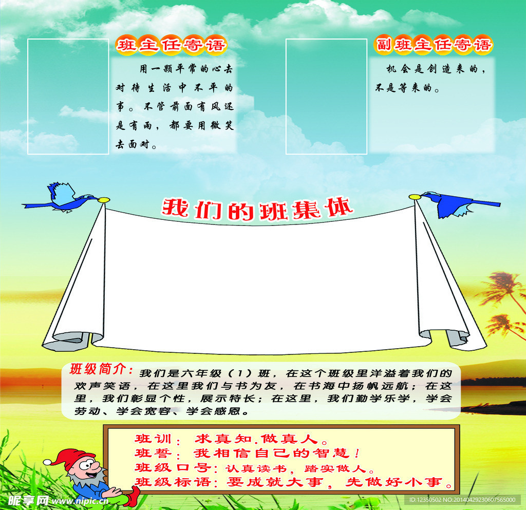 班级牌