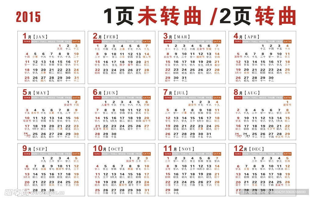 2015年矢量图