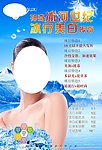 美容海报