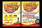 车业DM单