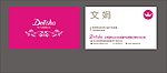 童装名片