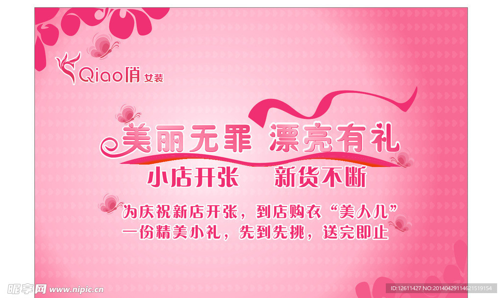 企业海报
