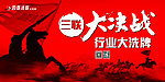 四季沐歌宣传海报