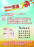 眼睛宣传单