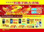周年庆