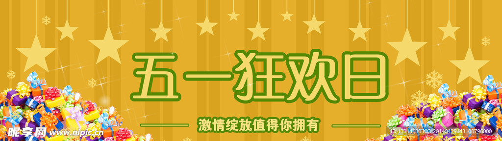 五一