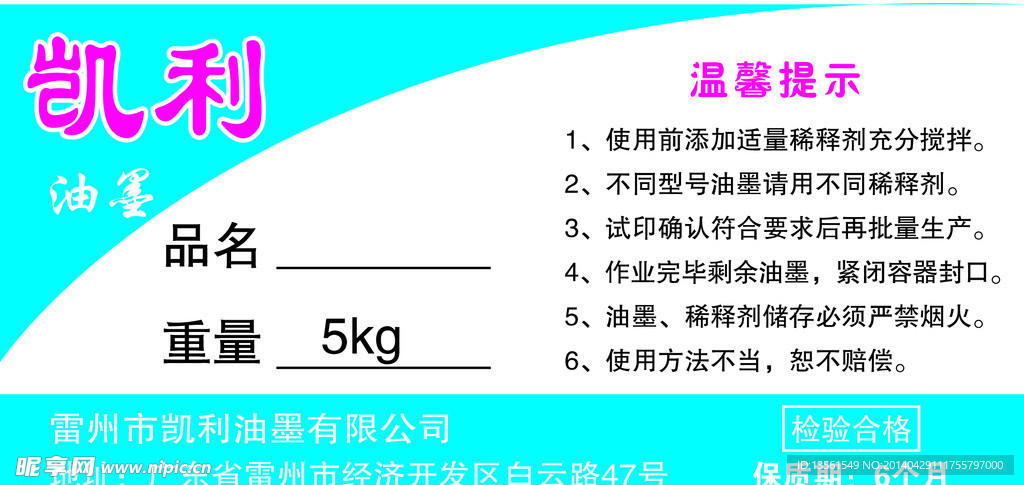油墨标
