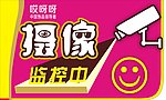 摄像监控中