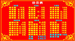 饭店菜单