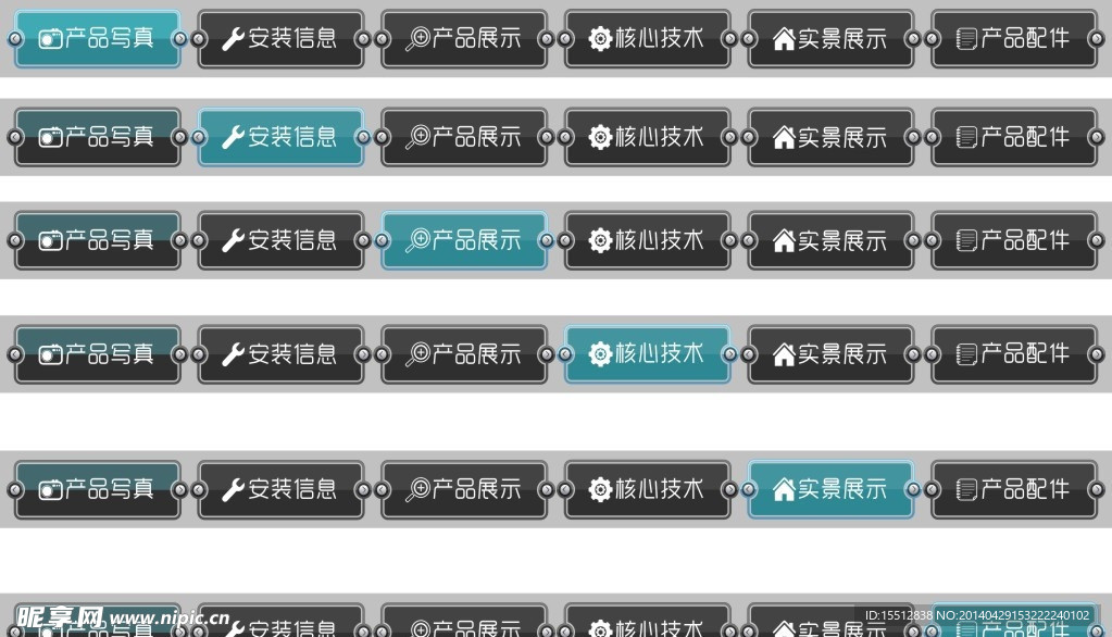 淘宝描述标题栏