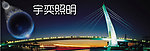 淘宝装修banner