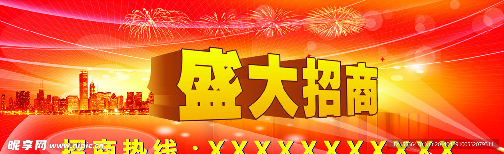 招商 招商背景