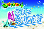 夏天