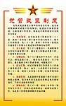 制度牌