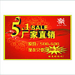 五一广告