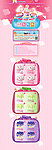 粉色系婴幼儿用品网店