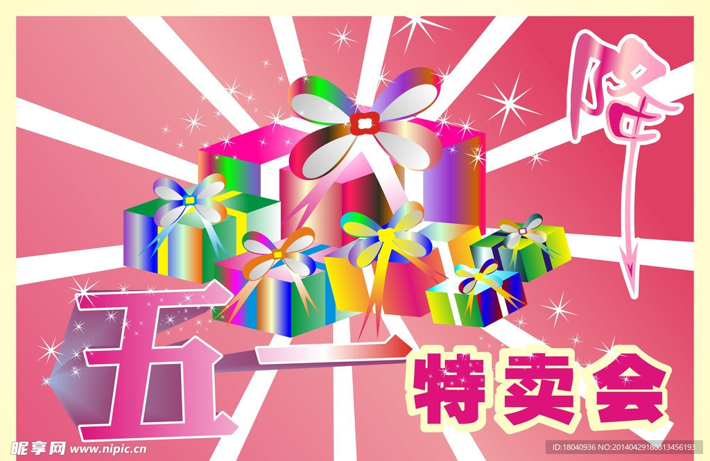 五一活动