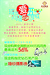 金店五一活动海报