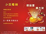邀请函