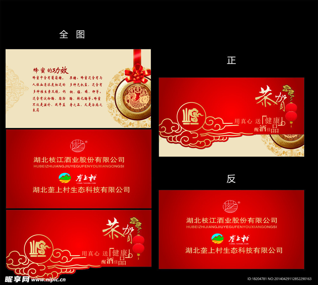 红包