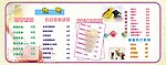 饮品价格表