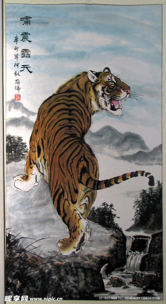 存瑞虎图