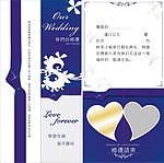 婚礼邀请函