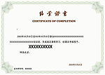 荣誉证书