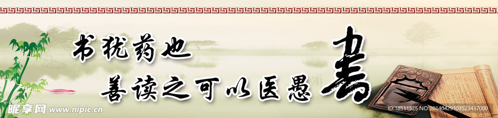 校园标语