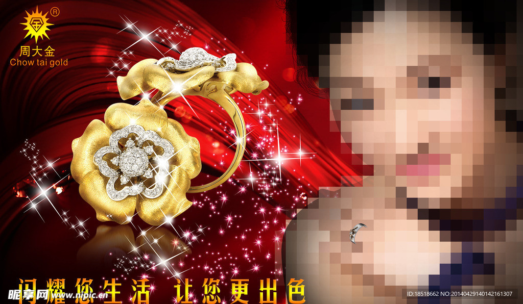 珠宝设计