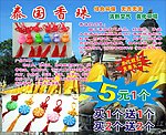 泰国香珠