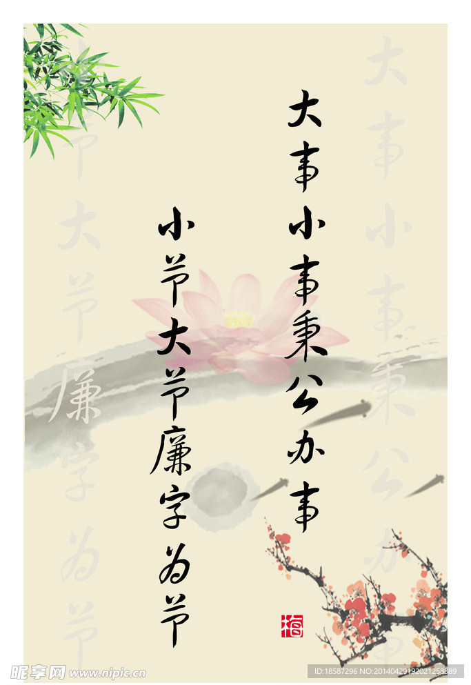 大事小事秉公办事