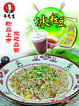 李先生蛋炒饭海报