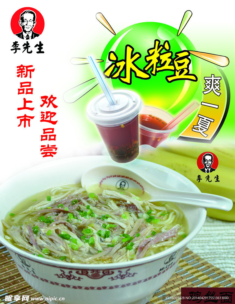 鸡丝面