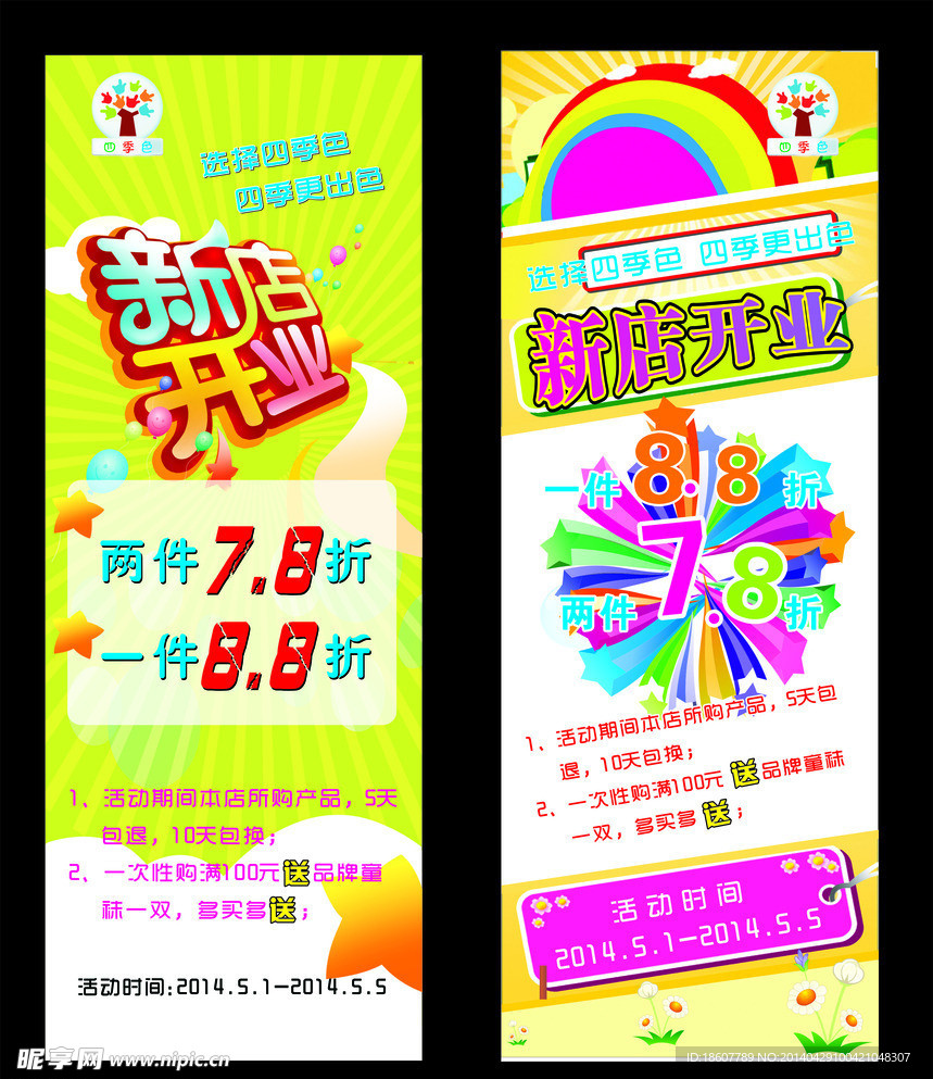 童装展架