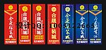 售楼部注水旗
