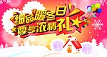 暖冬