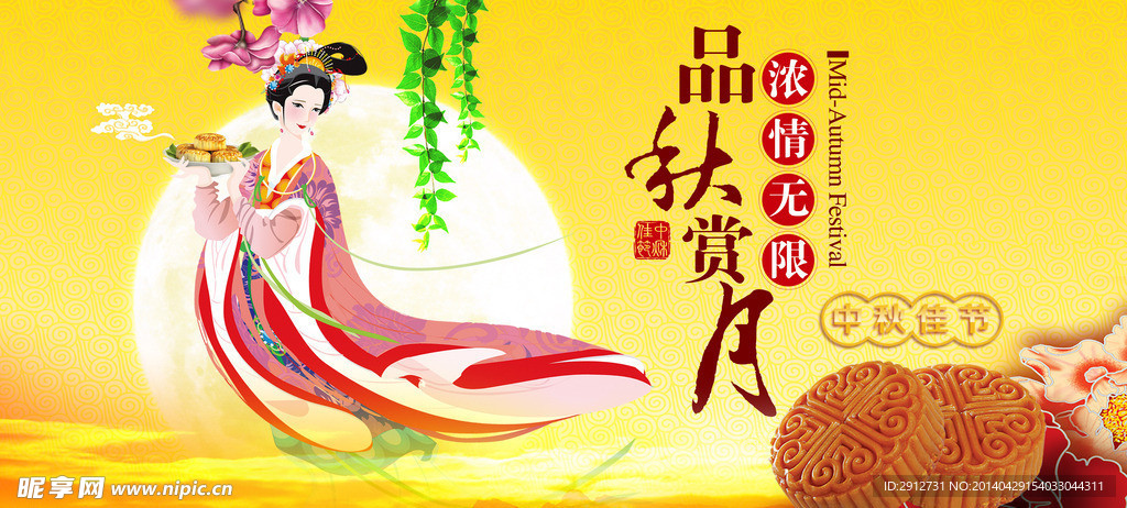月饼