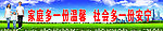 户外公益广告
