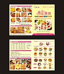 蛋糕店传单