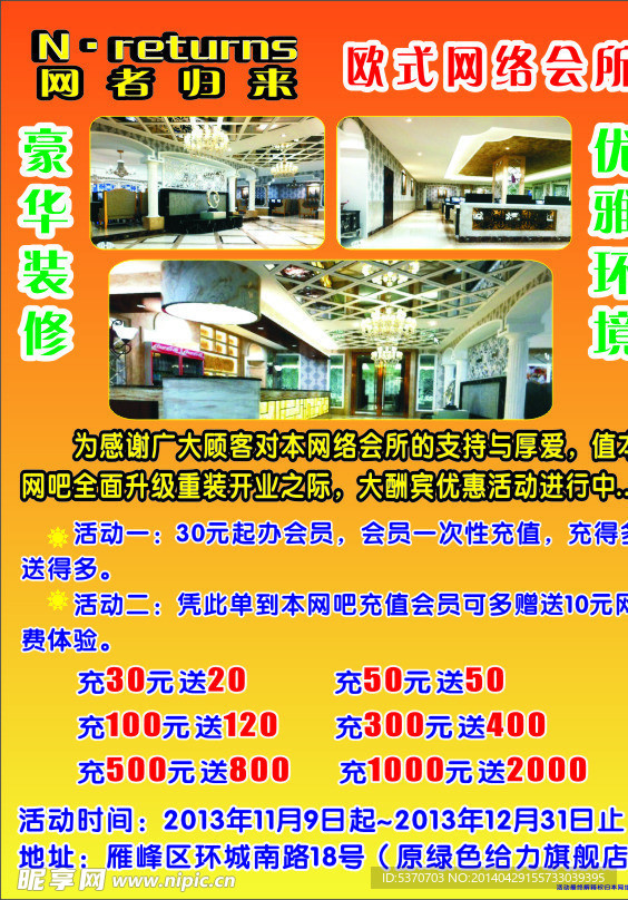 欧式网吧