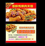 香酥鸡柳 名片