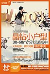 商业海报