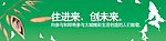 家居户外广告