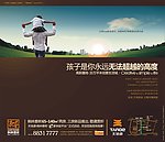 房地产展板