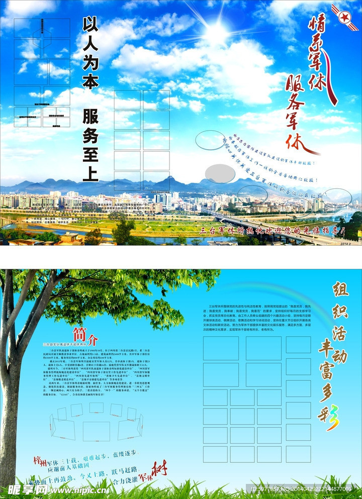 城市宣传卡