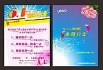 美容宣传单