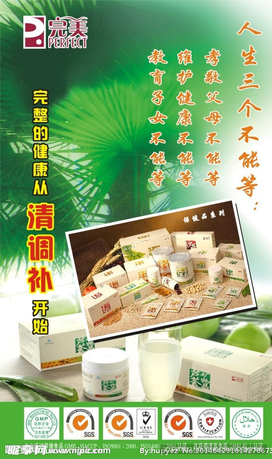 完美海报